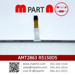 ขายกระจกทัชสกรีน Touch Screen Glass AMT2863 R5150D5 91-02863-00B