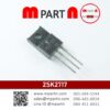 2SK2717