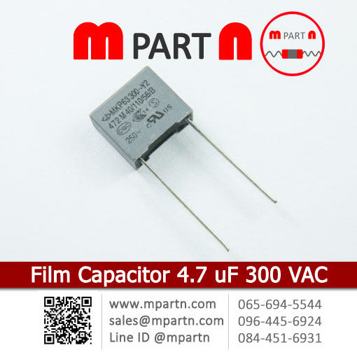Film Capacitor 4.7 uF 300 VAC