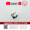 Capacitors 2200 uF 10 Volt