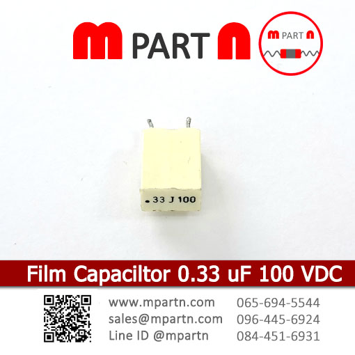 Film Capaciltor 0.33 uF 100 VDC Film Capaciltor 0.33 uF 100 VDC